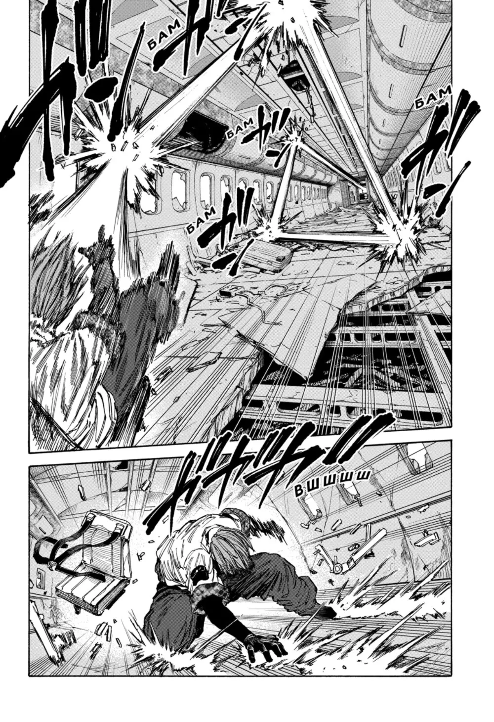 Read Дни Сакамото Manga Online