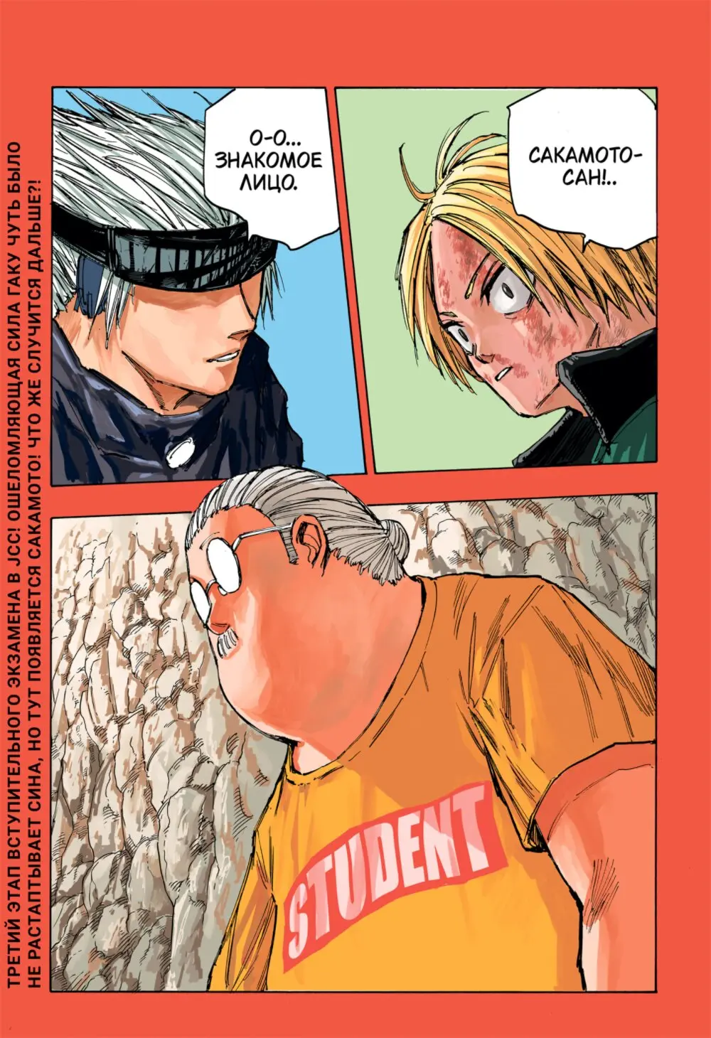 Read Дни Сакамото Manga Online