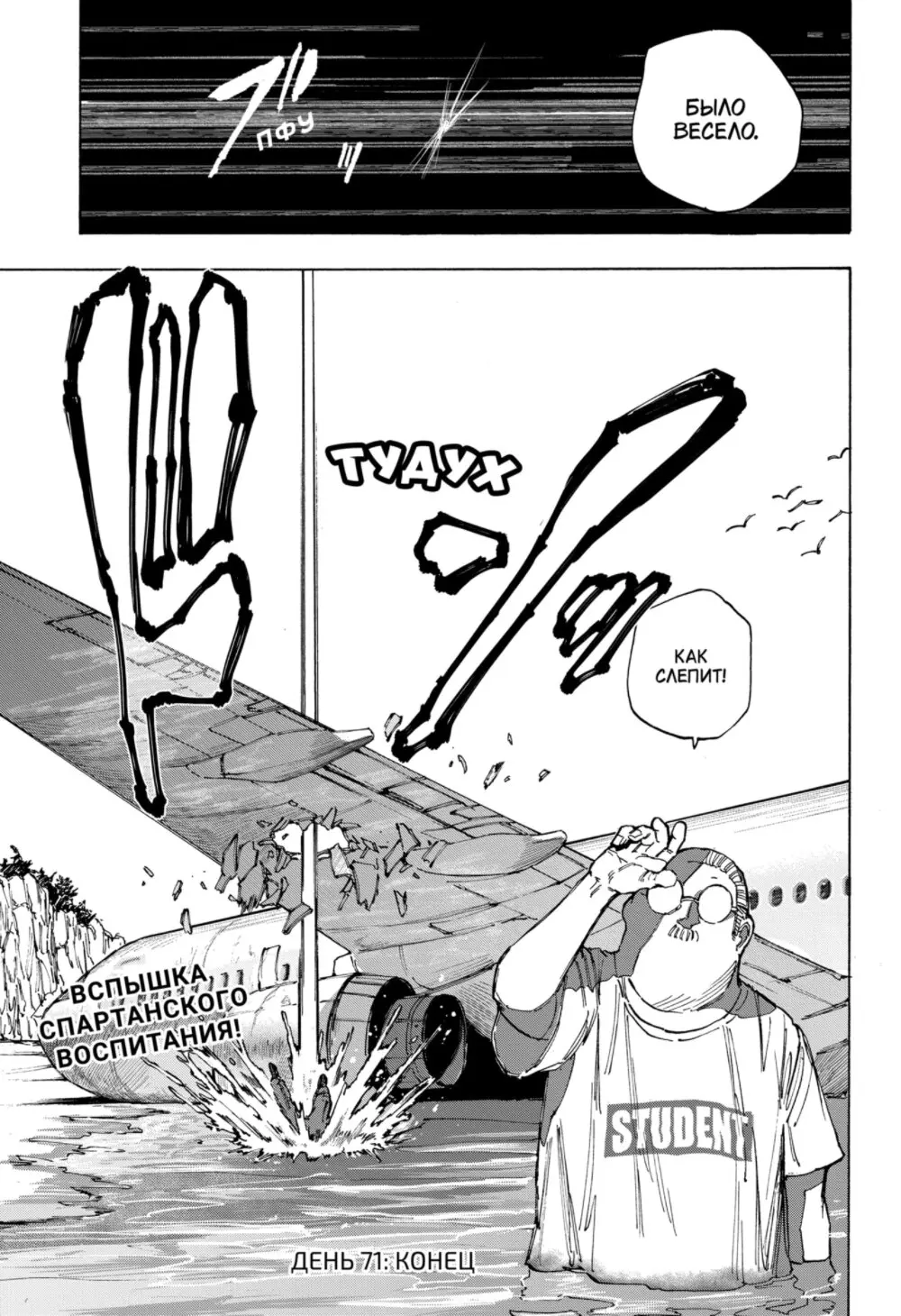 Read Дни Сакамото Manga Online
