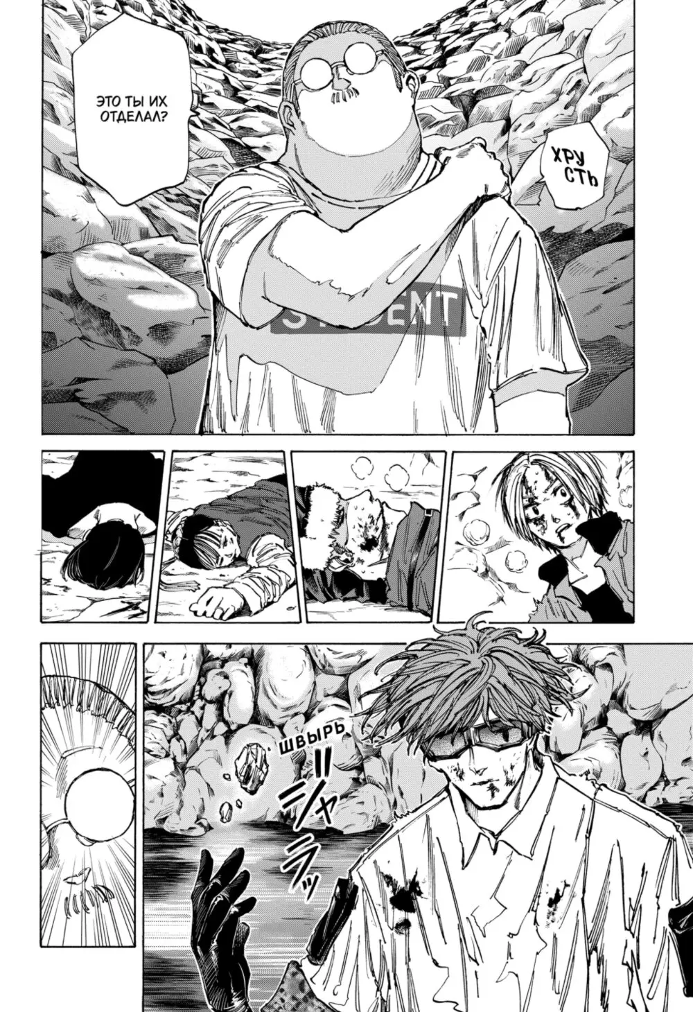Read Дни Сакамото Manga Online