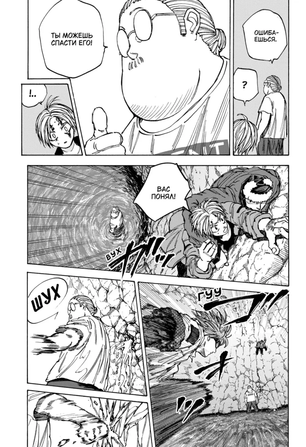 Read Дни Сакамото Manga Online