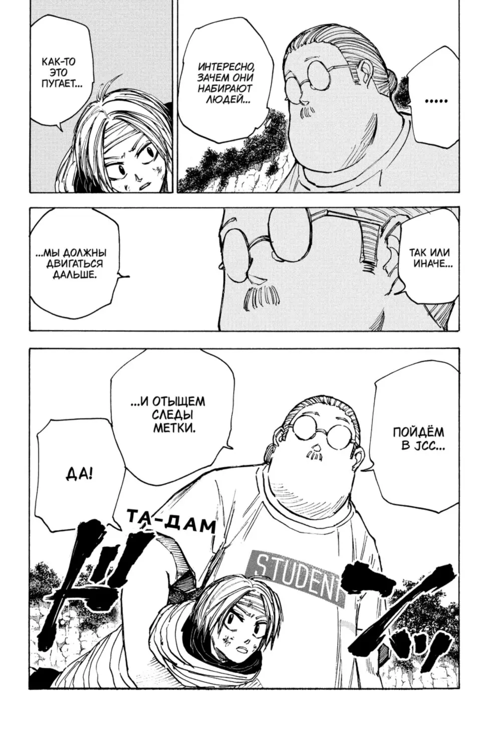 Read Дни Сакамото Manga Online