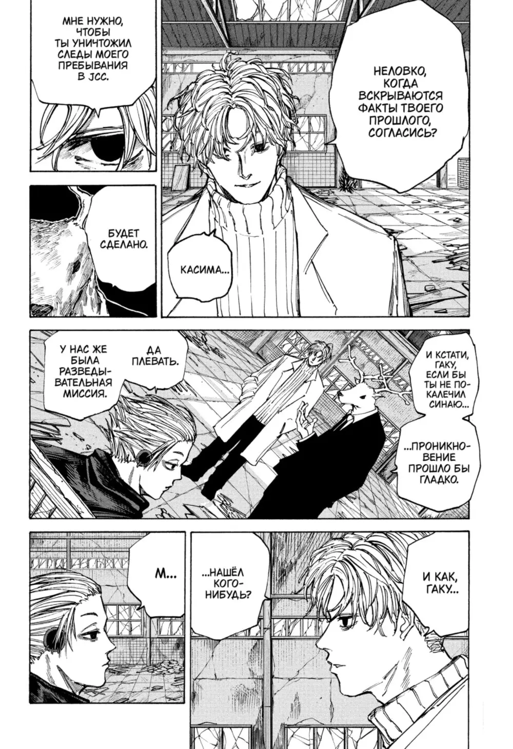 Read Дни Сакамото Manga Online