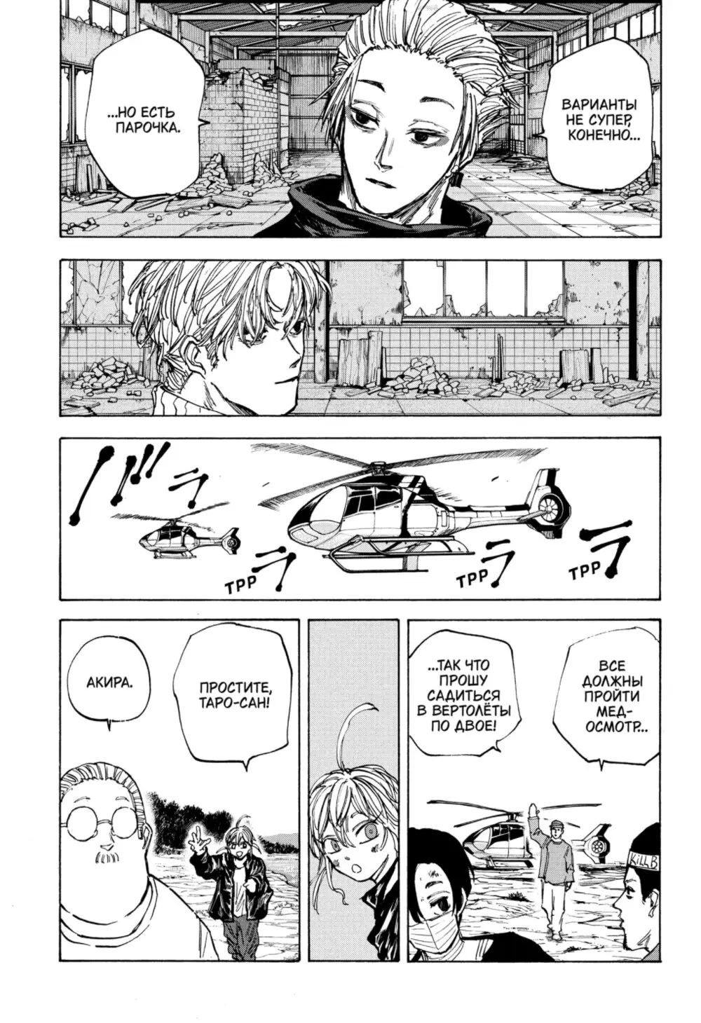 Read Дни Сакамото Manga Online