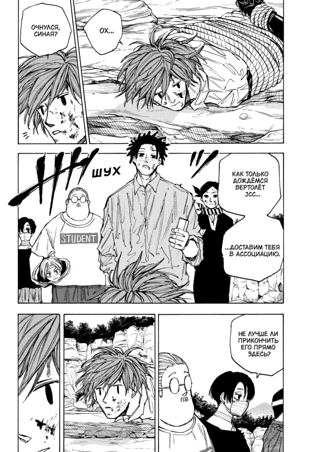 Read Дни Сакамото Manga Online