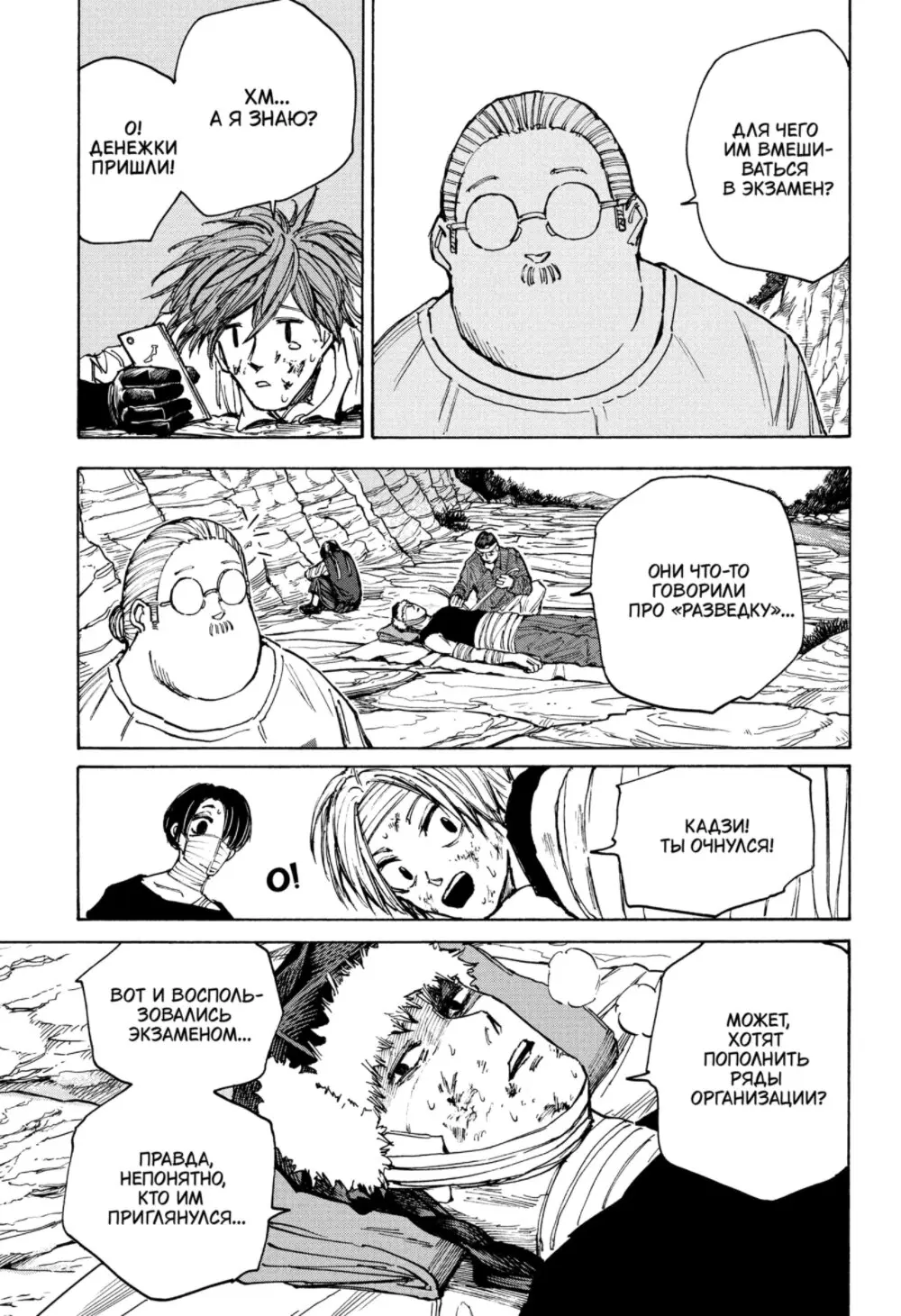 Read Дни Сакамото Manga Online