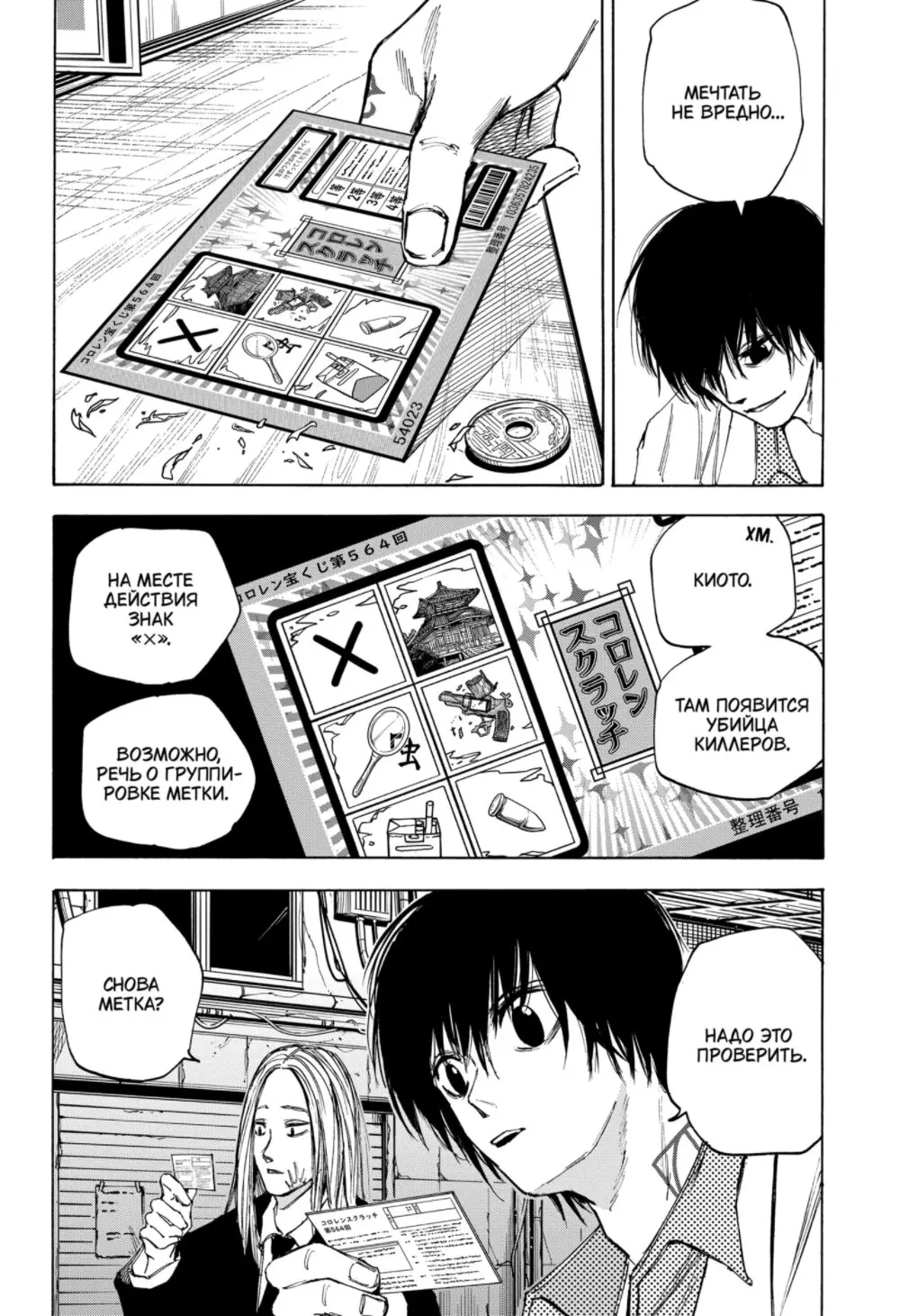 Read Дни Сакамото Manga Online