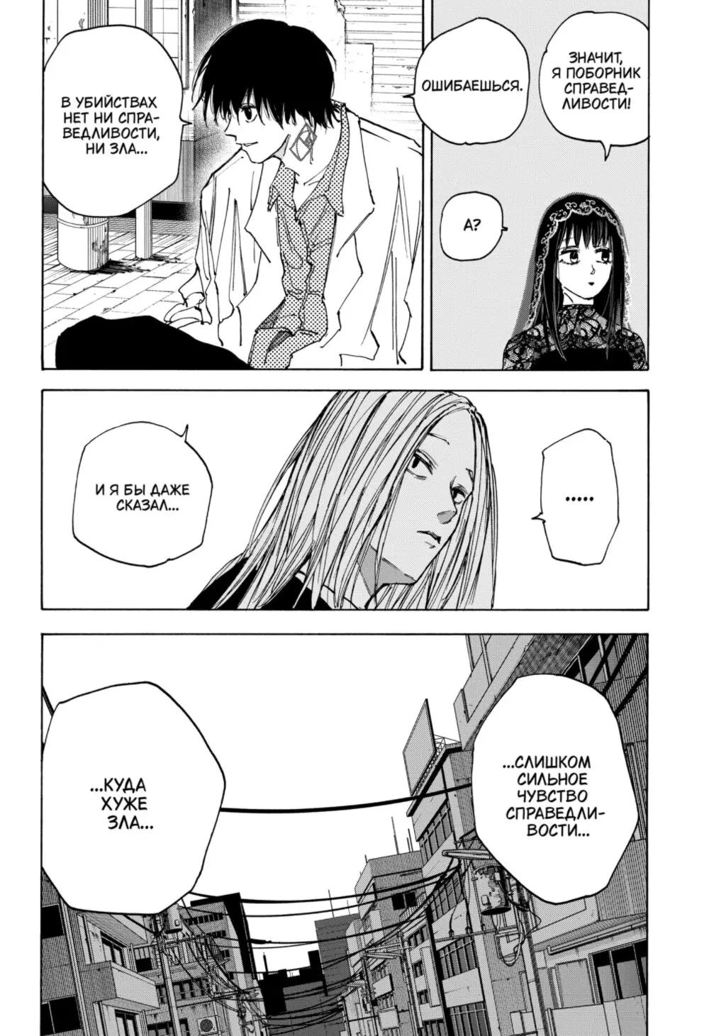 Read Дни Сакамото Manga Online