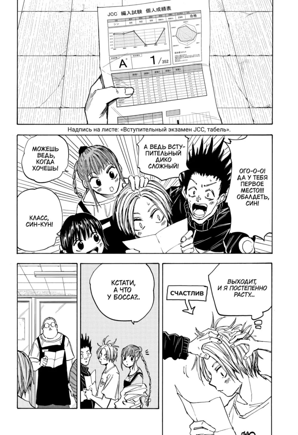 Read Дни Сакамото Manga Online