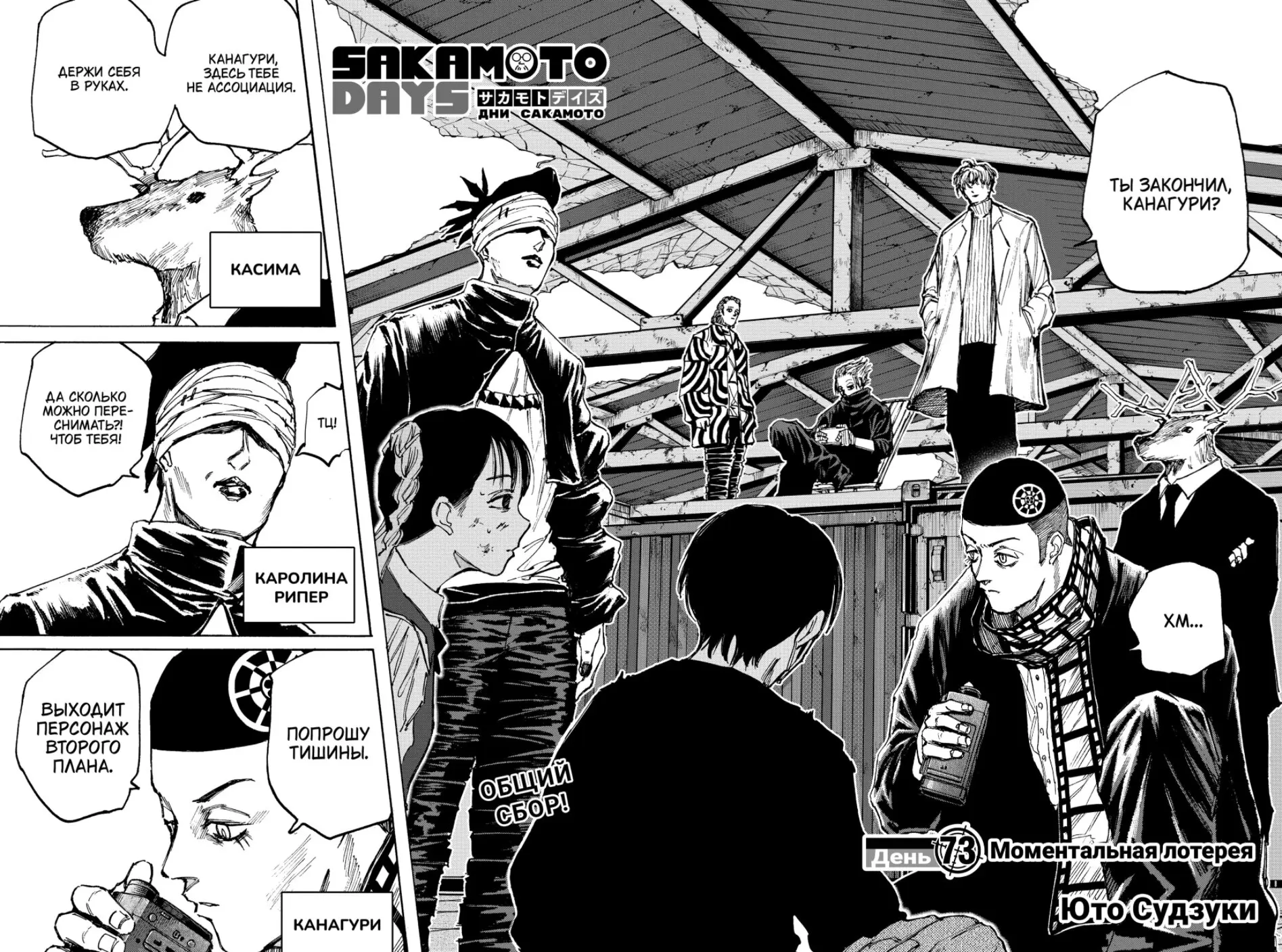 Read Дни Сакамото Manga Online