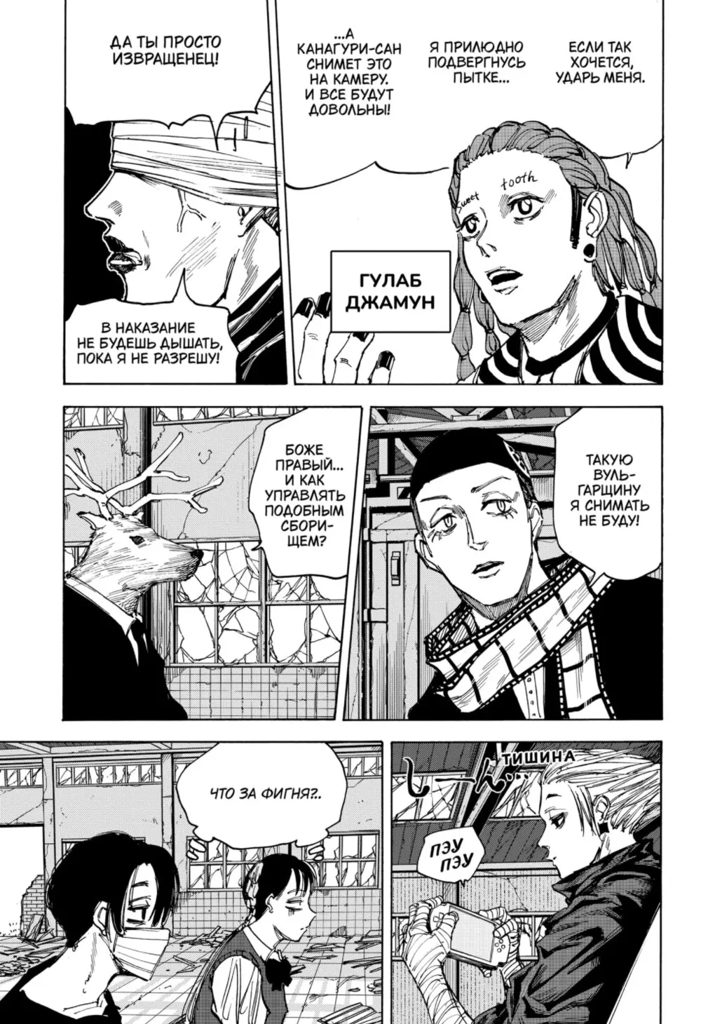 Read Дни Сакамото Manga Online