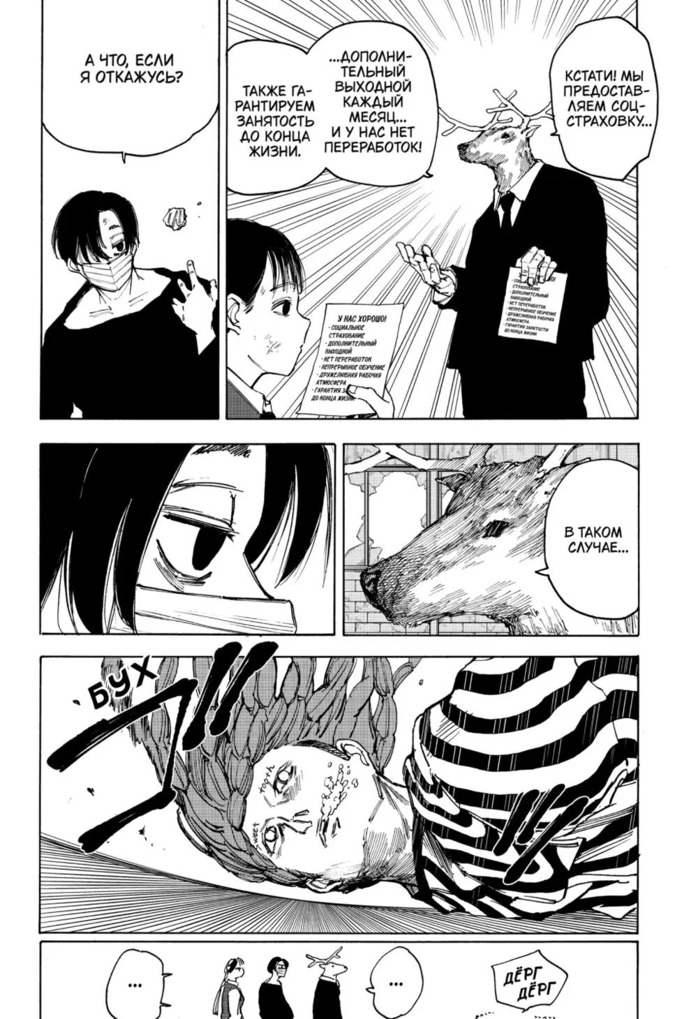 Read Дни Сакамото Manga Online