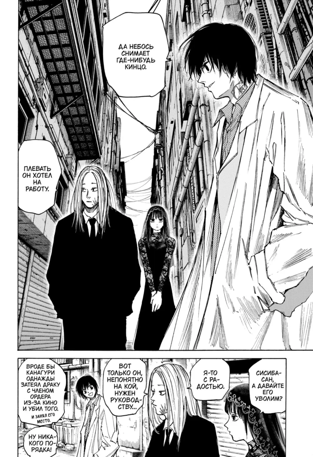 Read Дни Сакамото Manga Online