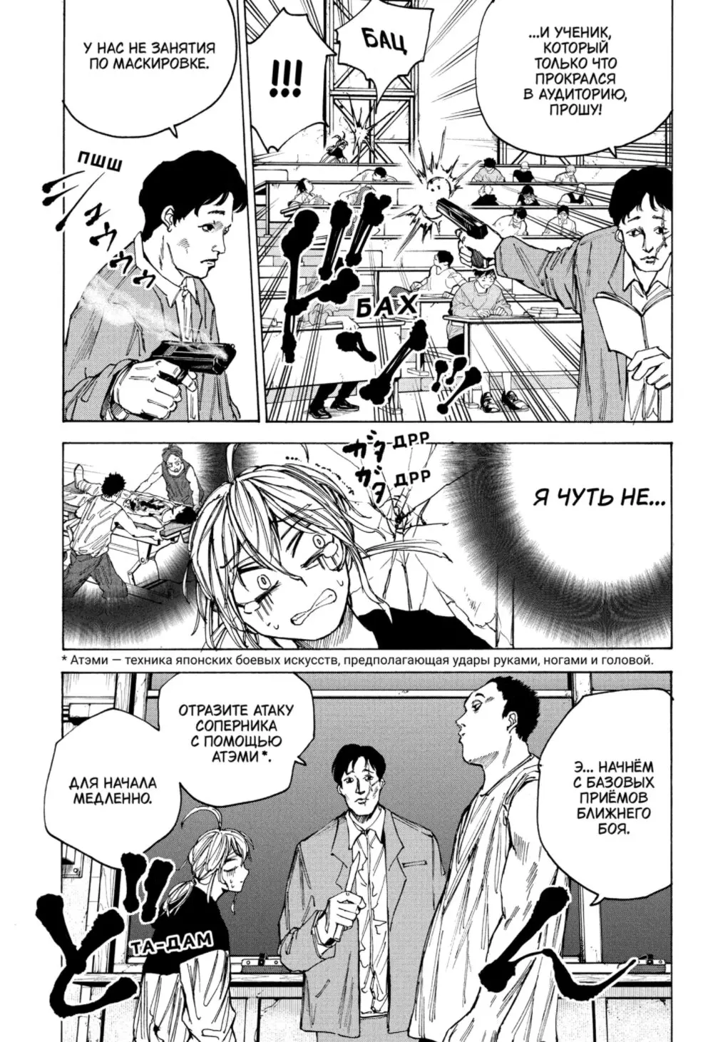 Read Дни Сакамото Manga Online