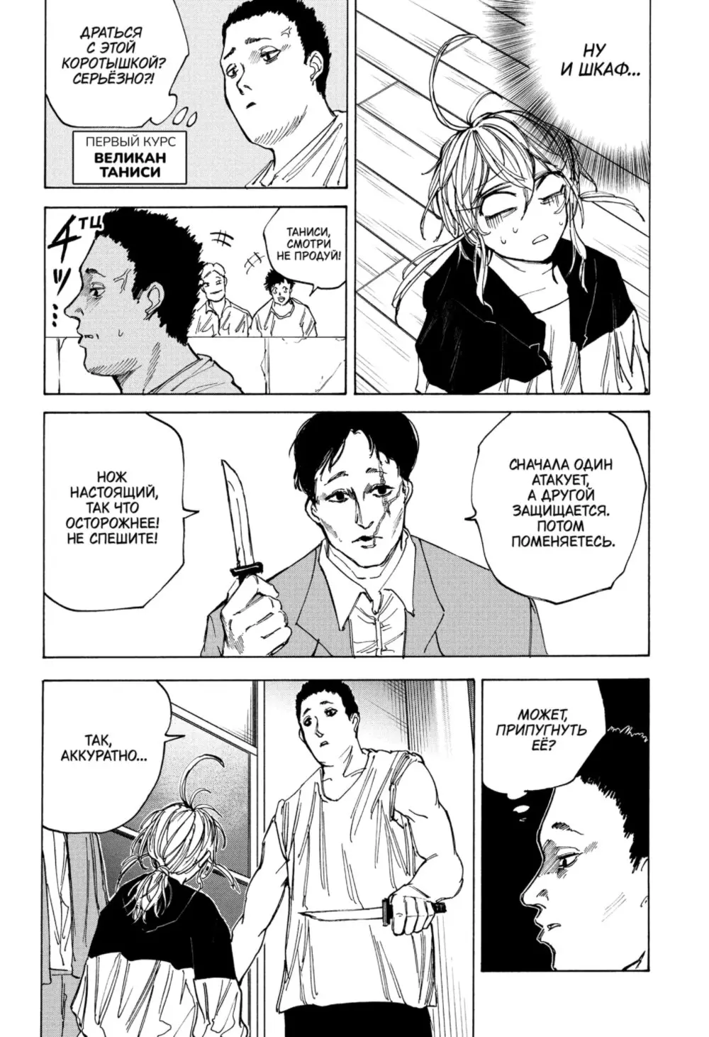 Read Дни Сакамото Manga Online