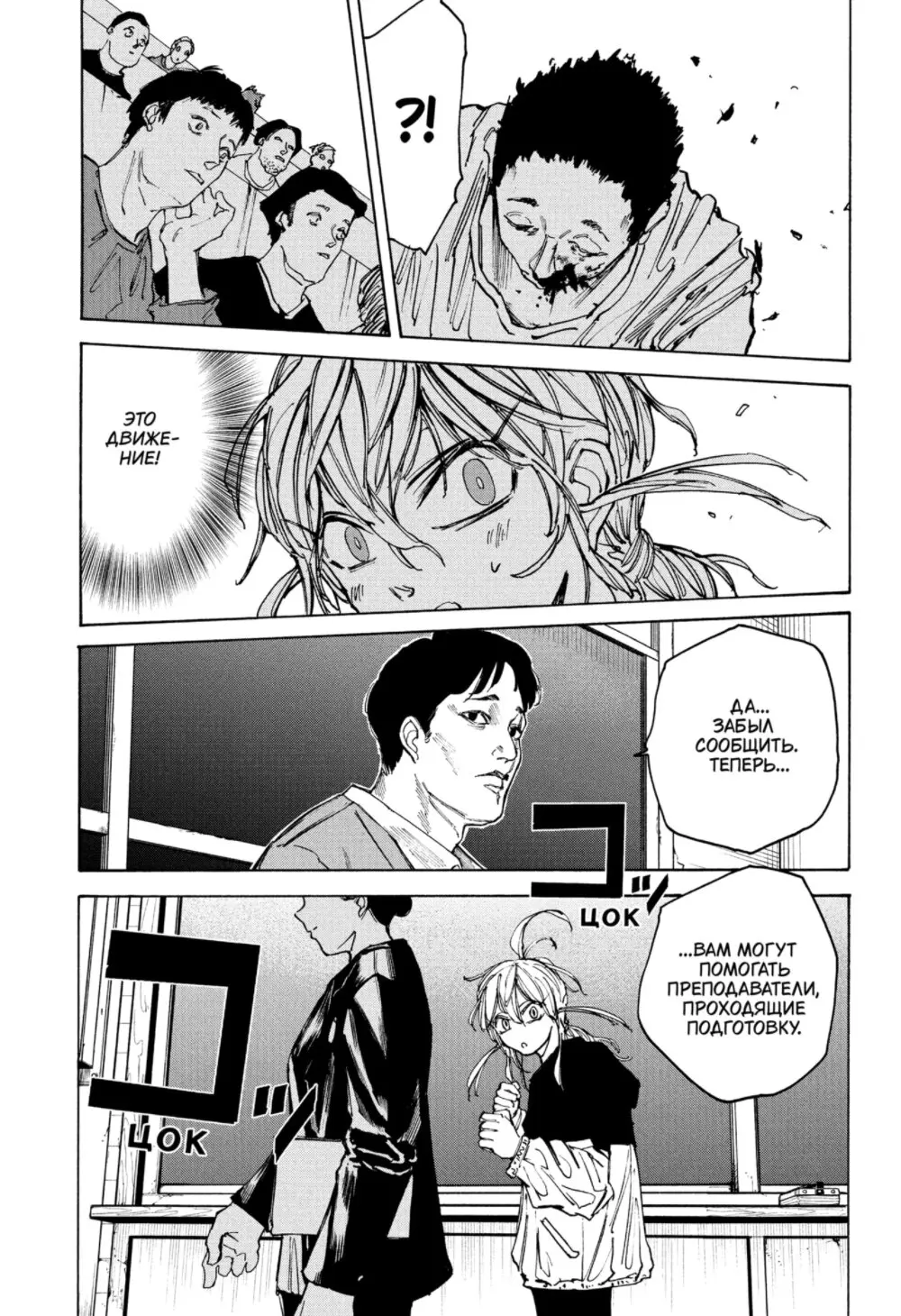 Read Дни Сакамото Manga Online