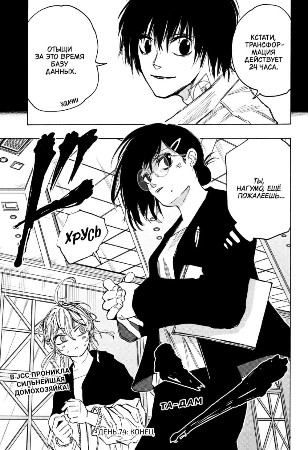 Read Дни Сакамото Manga Online