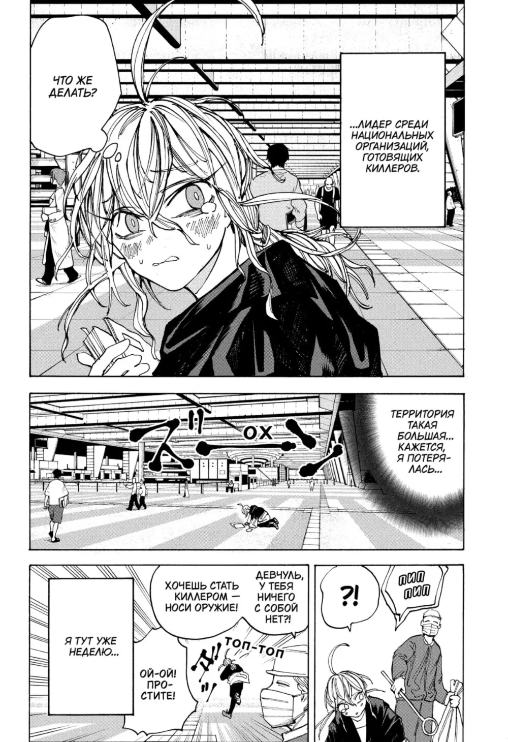 Read Дни Сакамото Manga Online