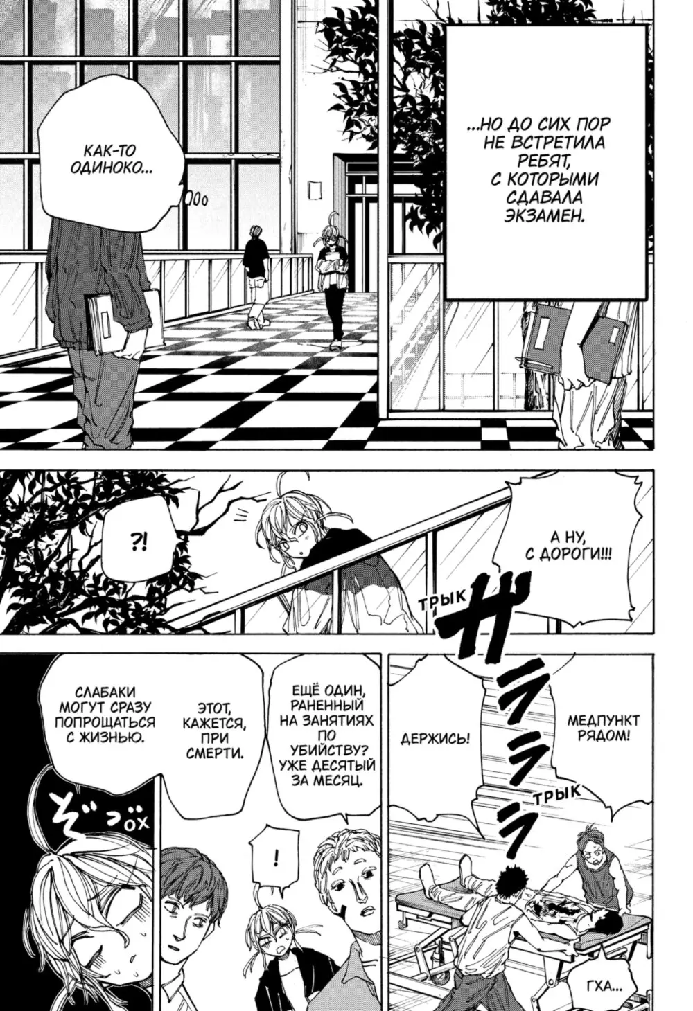 Read Дни Сакамото Manga Online