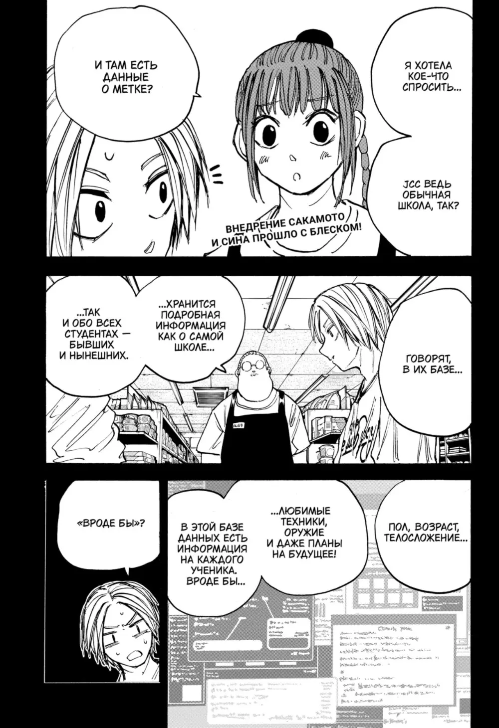 Read Дни Сакамото Manga Online