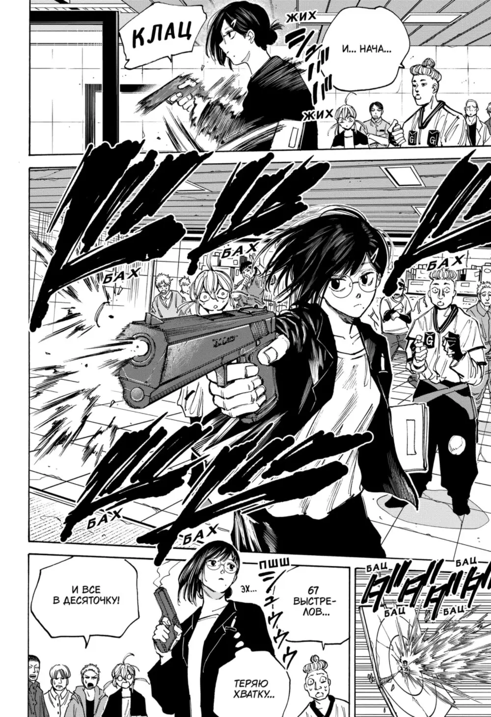Read Дни Сакамото Manga Online