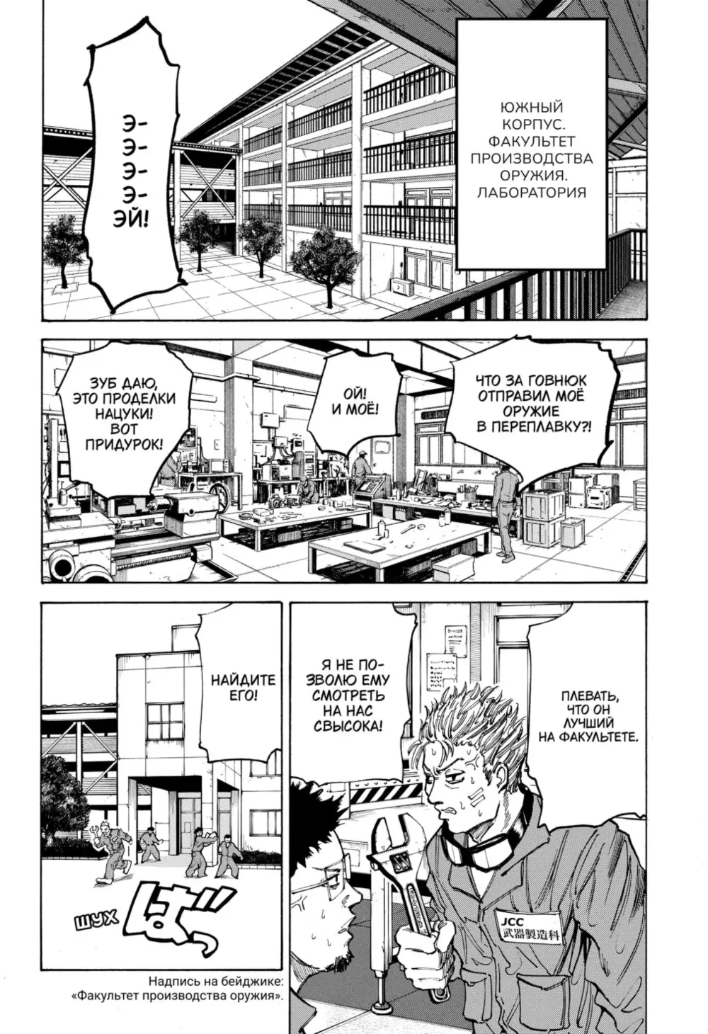 Read Дни Сакамото Manga Online