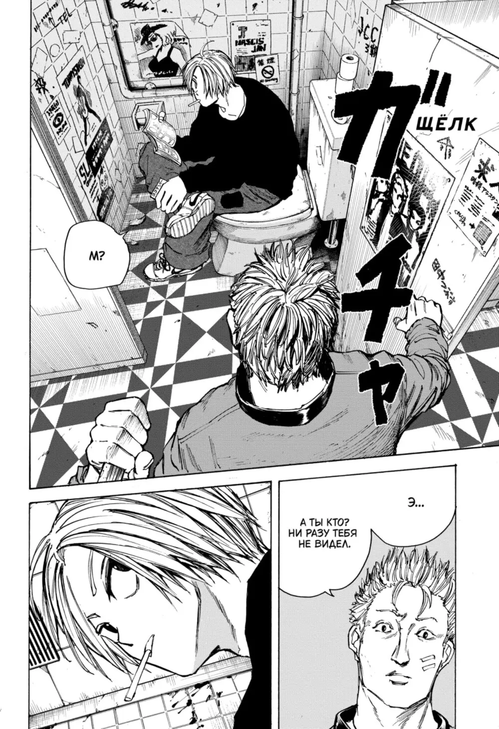 Read Дни Сакамото Manga Online