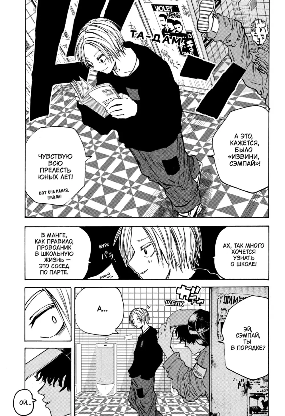Read Дни Сакамото Manga Online
