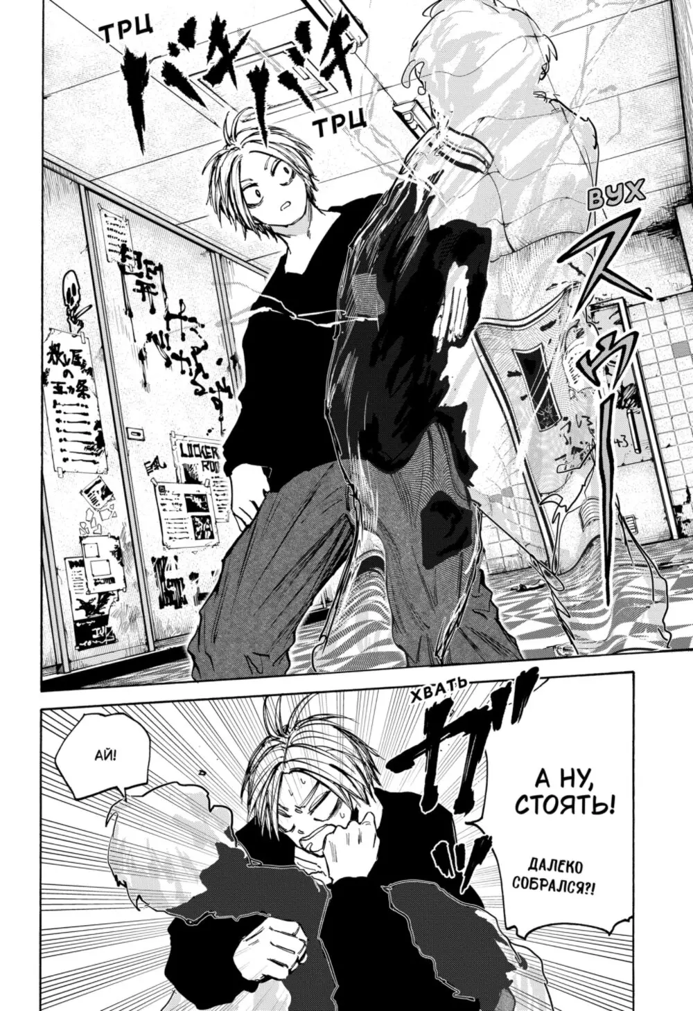 Read Дни Сакамото Manga Online