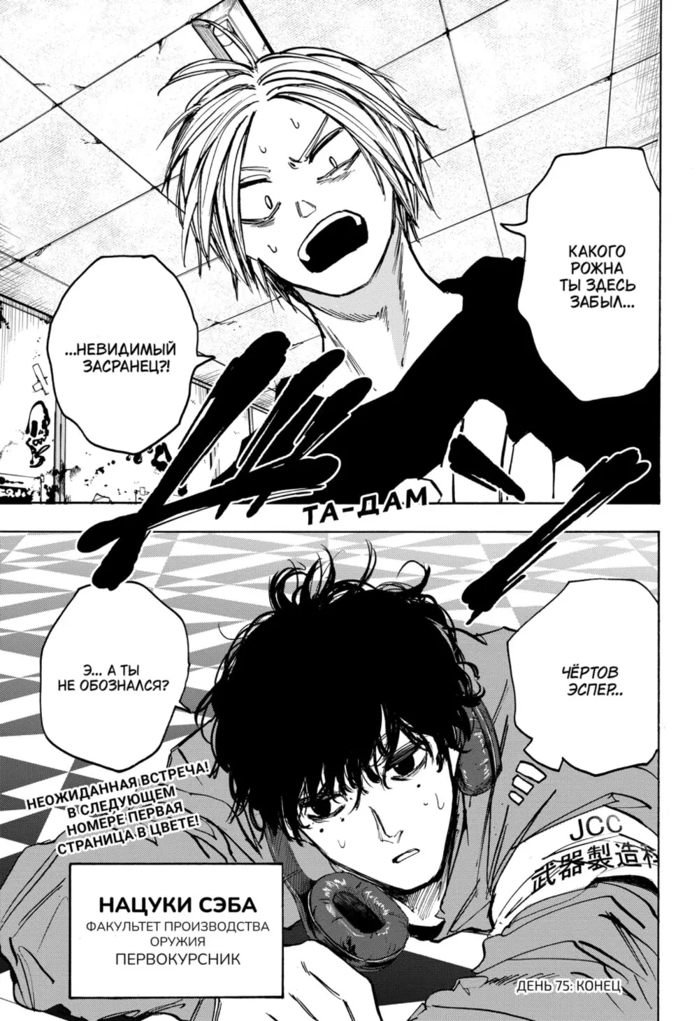 Read Дни Сакамото Manga Online
