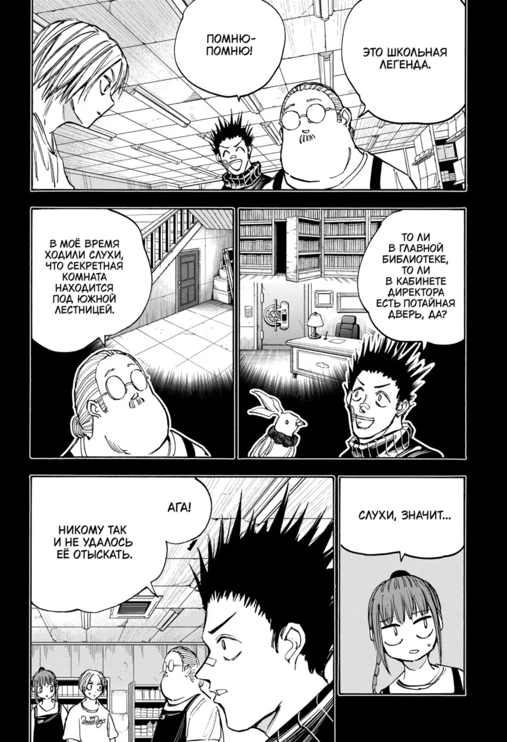 Read Дни Сакамото Manga Online