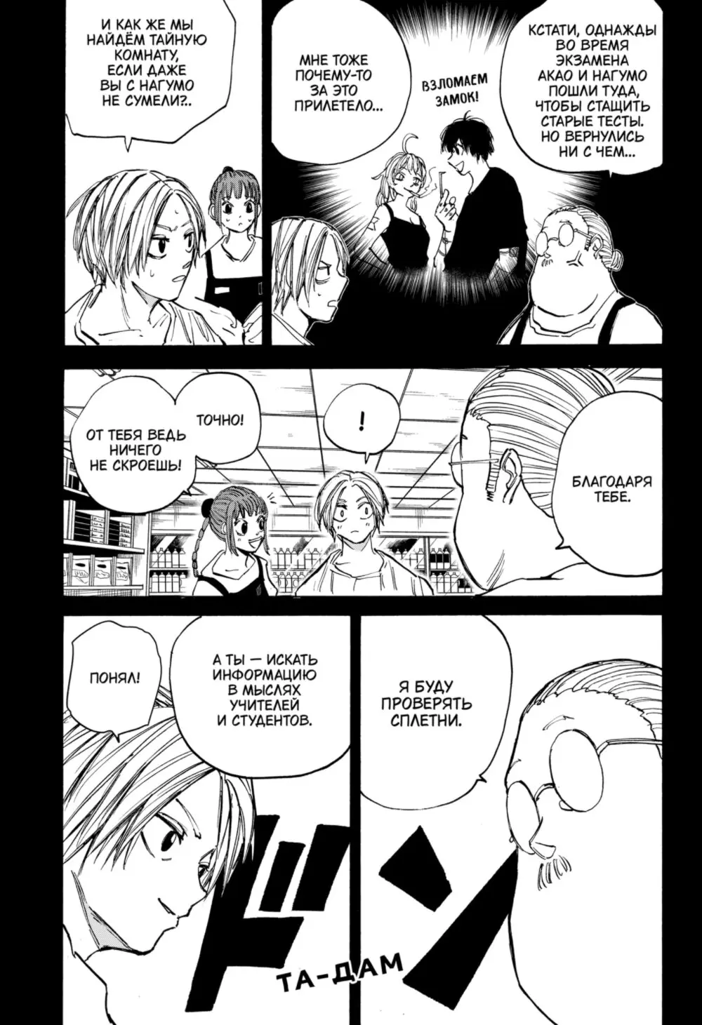 Read Дни Сакамото Manga Online