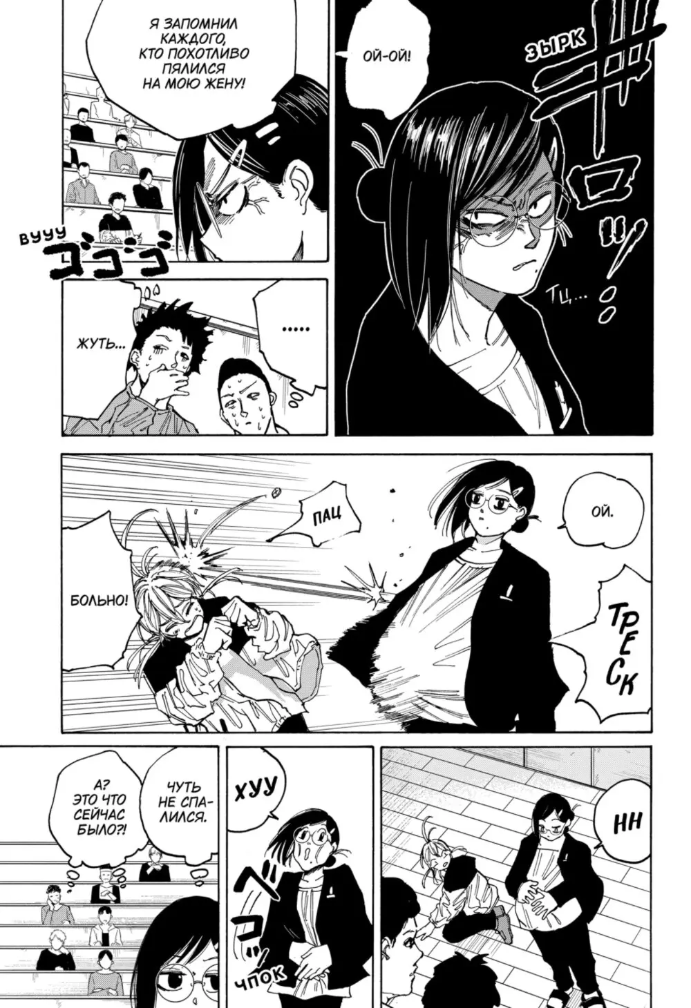 Read Дни Сакамото Manga Online