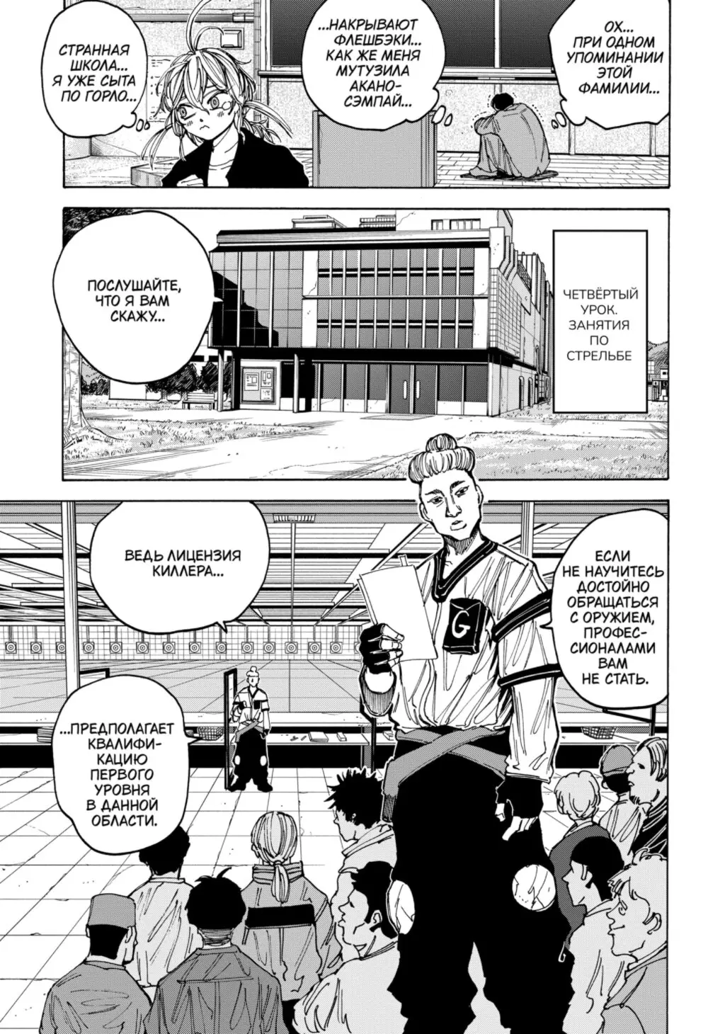 Read Дни Сакамото Manga Online