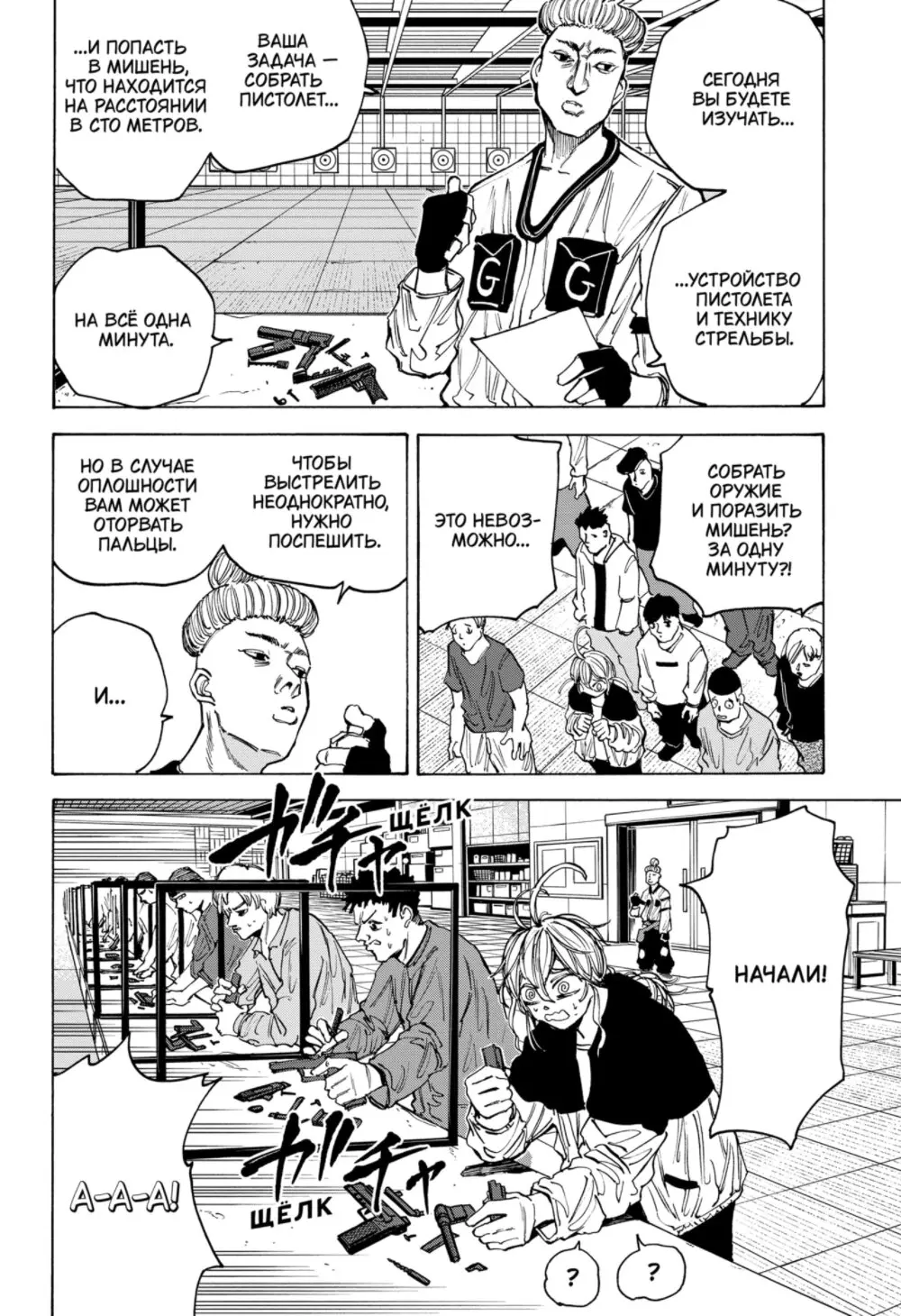 Read Дни Сакамото Manga Online