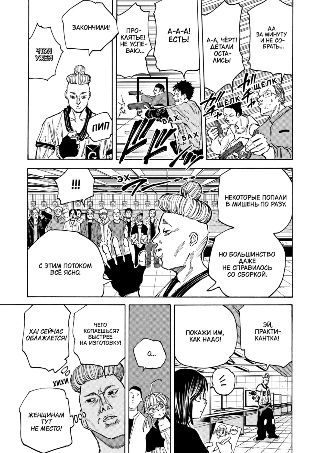 Read Дни Сакамото Manga Online