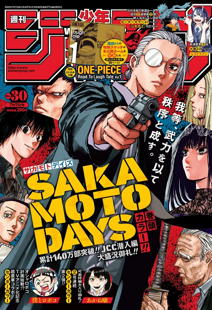 Read Дни Сакамото Manga Online