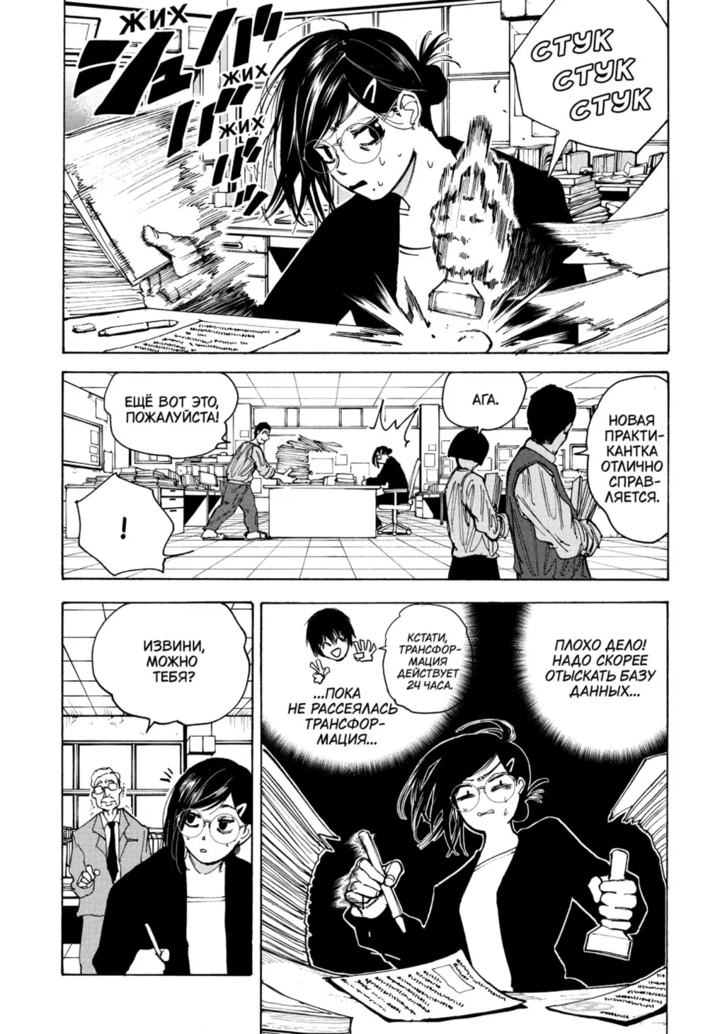 Read Дни Сакамото Manga Online