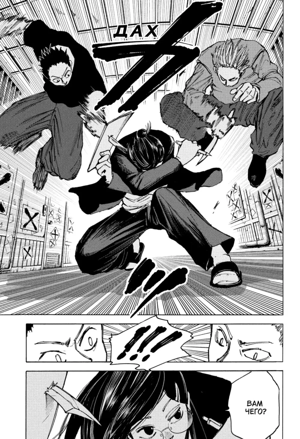 Read Дни Сакамото Manga Online