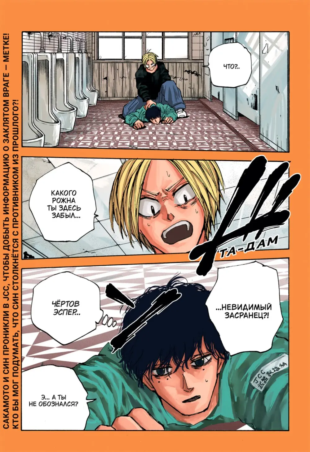 Read Дни Сакамото Manga Online