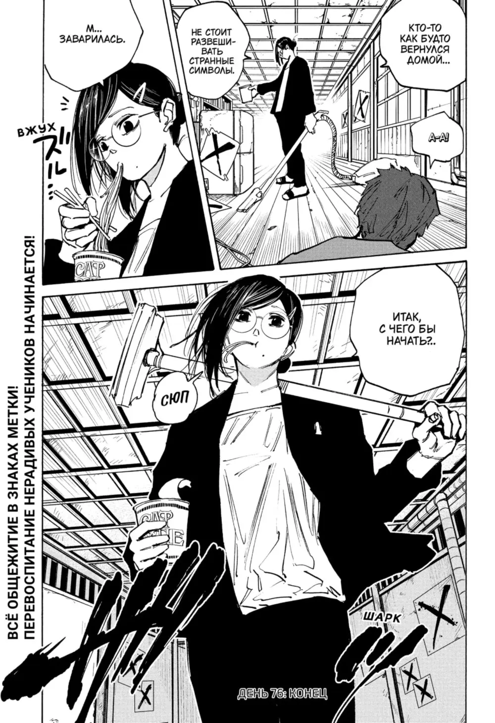 Read Дни Сакамото Manga Online