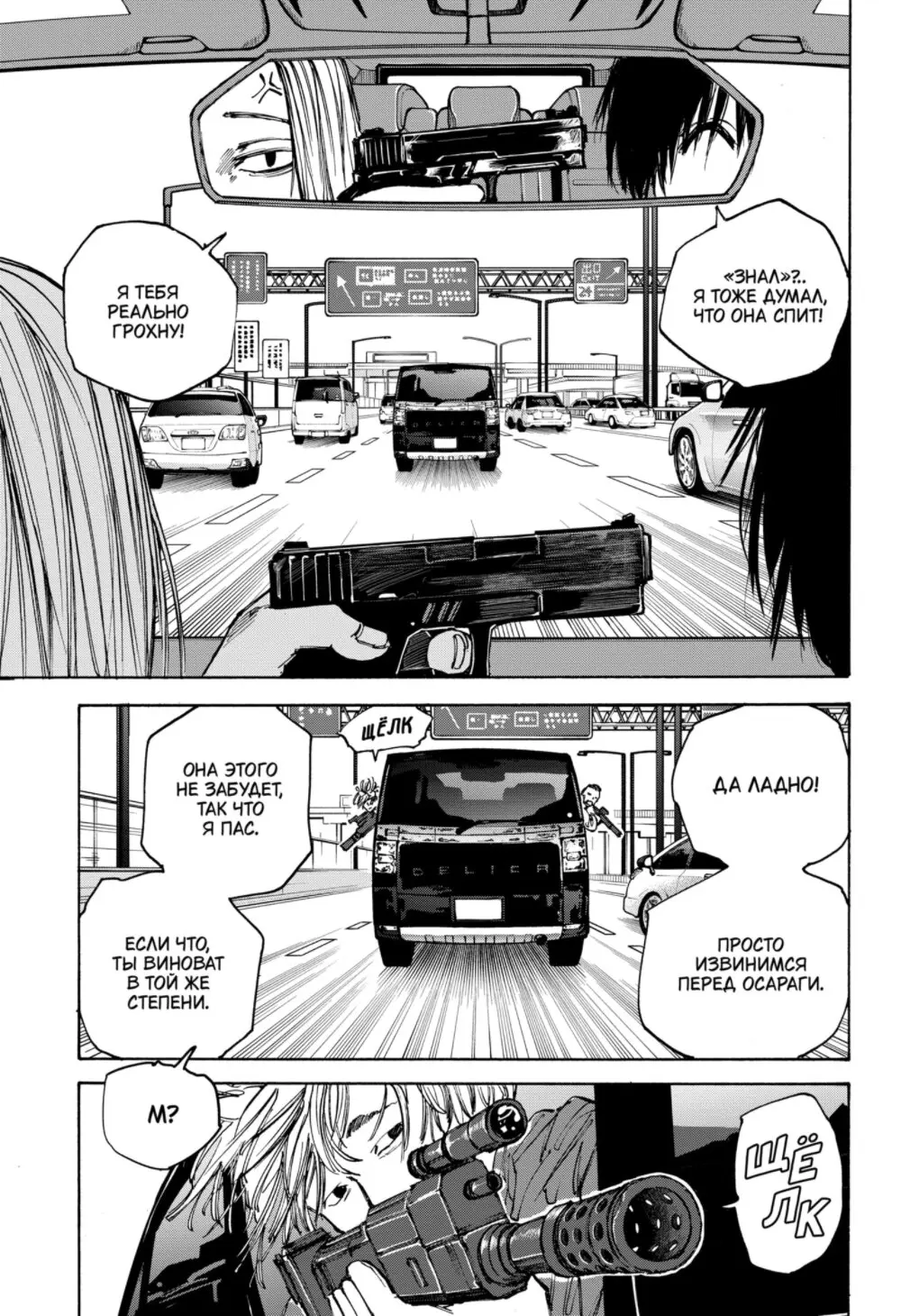 Read Дни Сакамото Manga Online