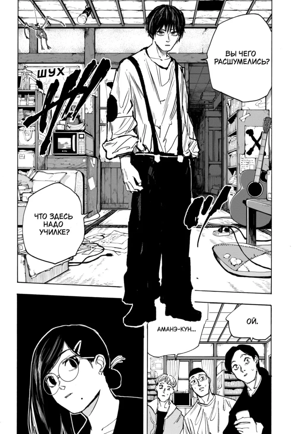 Read Дни Сакамото Manga Online