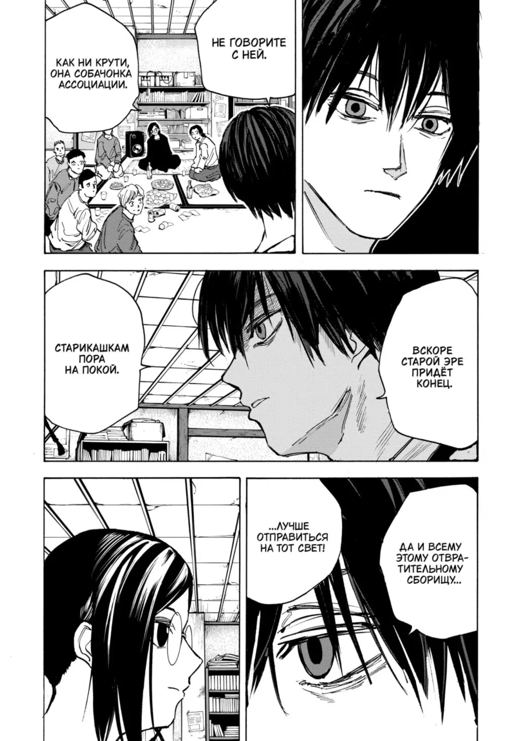 Read Дни Сакамото Manga Online