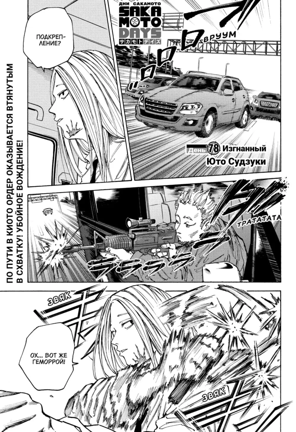 Read Дни Сакамото Manga Online