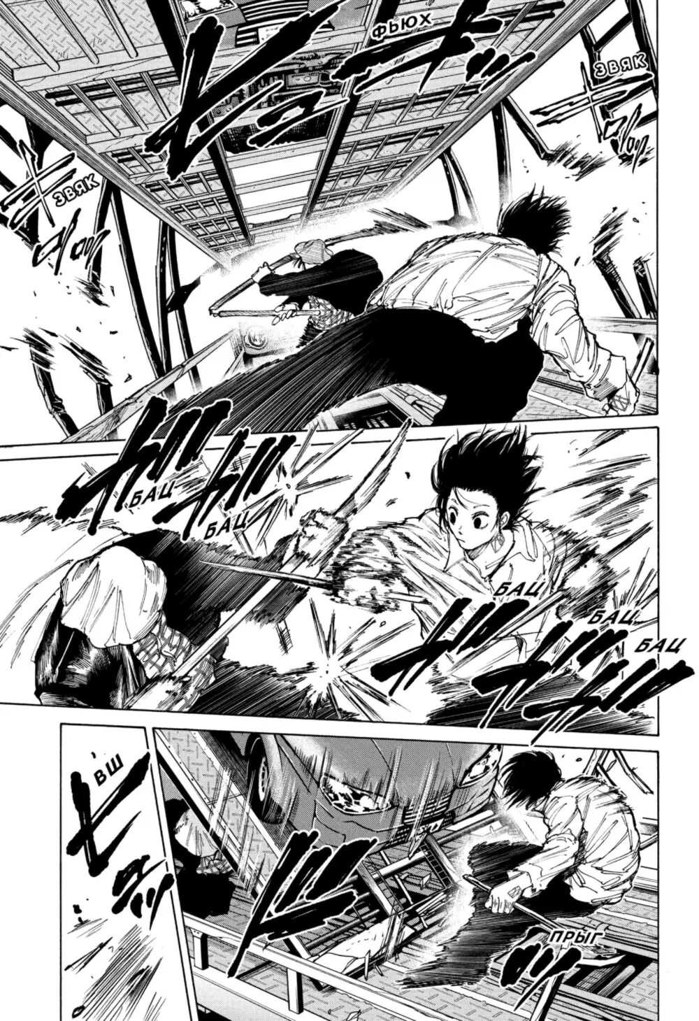 Read Дни Сакамото Manga Online