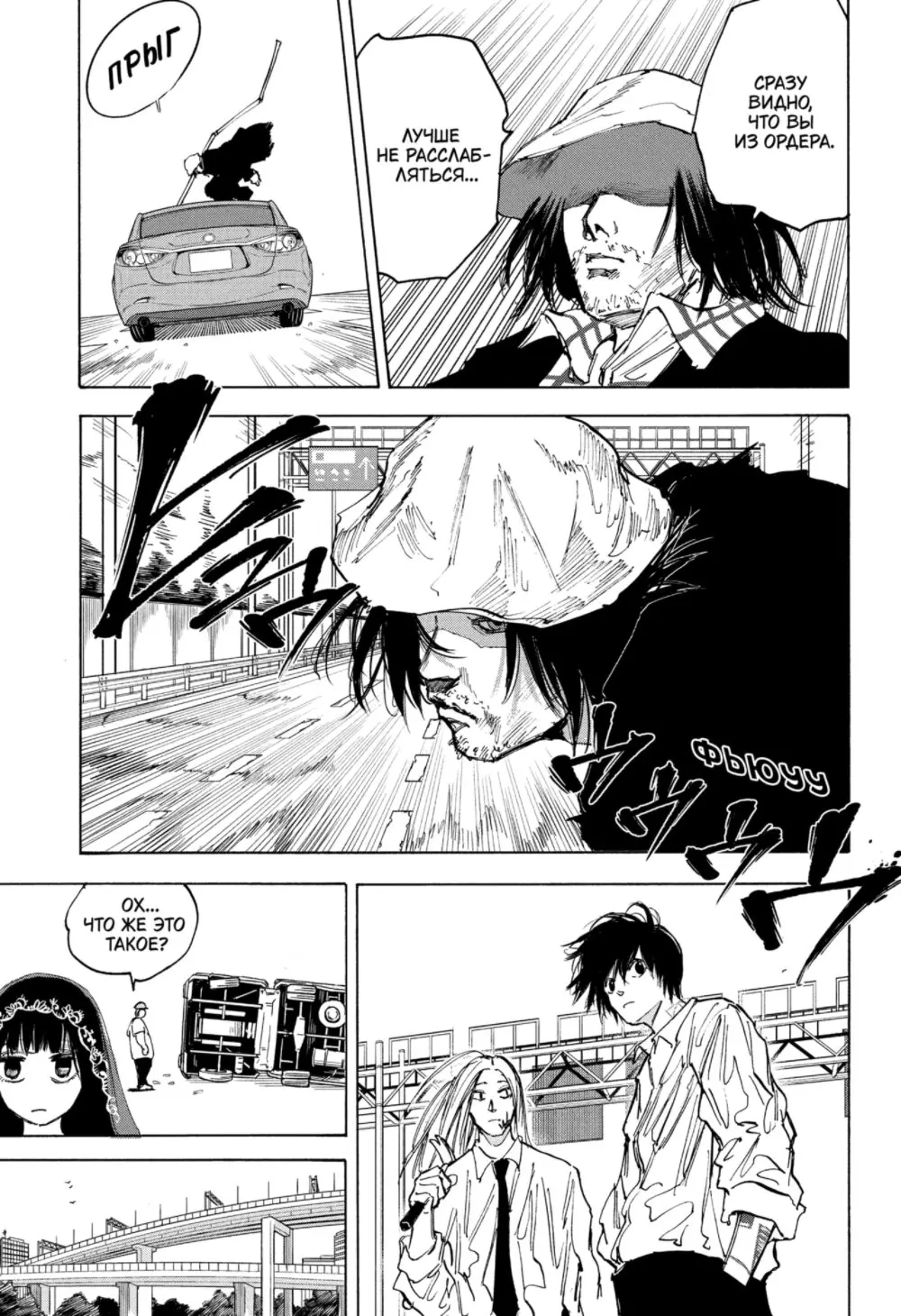 Read Дни Сакамото Manga Online