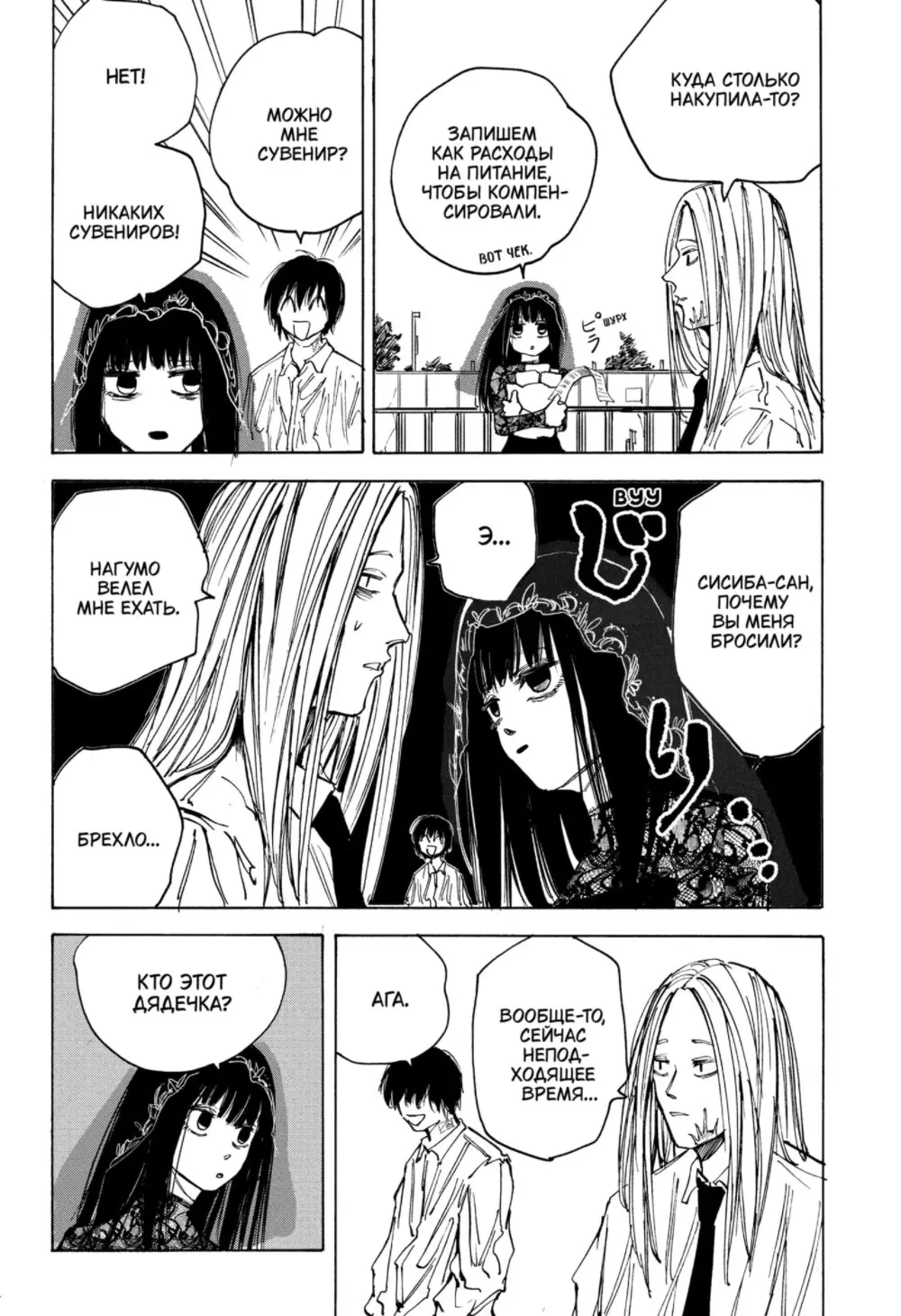 Read Дни Сакамото Manga Online
