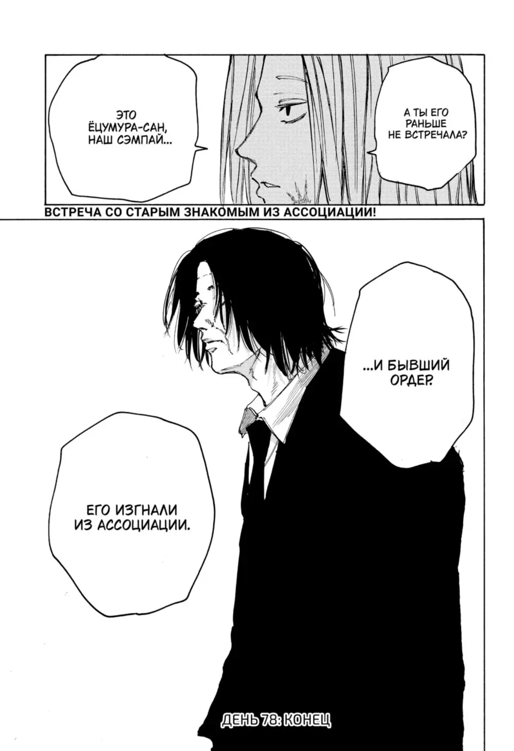 Read Дни Сакамото Manga Online