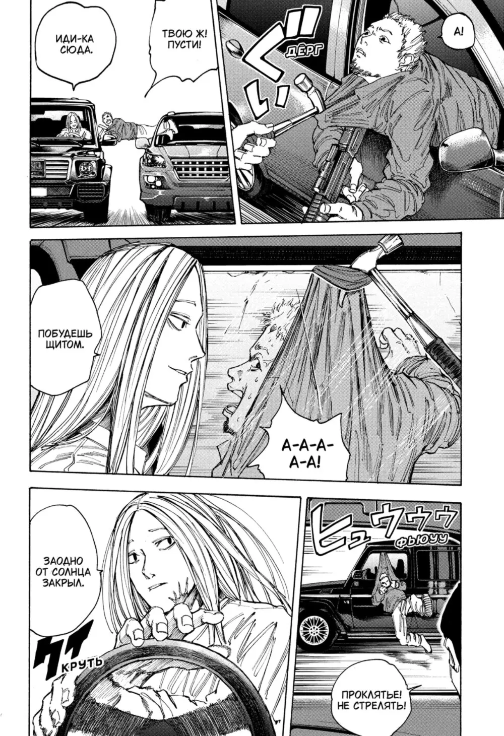 Read Дни Сакамото Manga Online